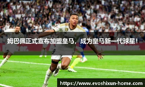 EVO视讯