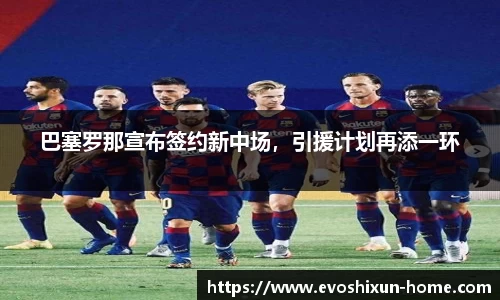 EVO视讯真人