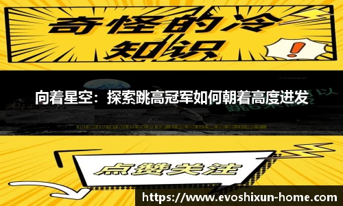 EVO视讯官网平台