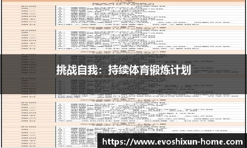 EVO视讯官网平台