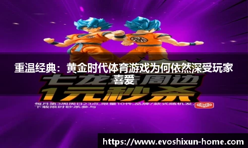 EVO视讯官网平台