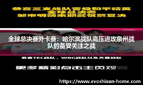 EVO视讯