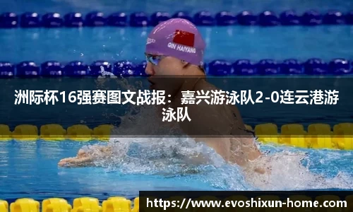EVO视讯
