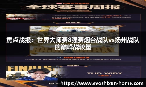 EVO视讯真人