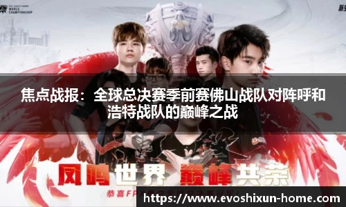 EVO视讯官网平台