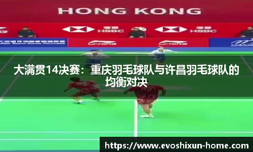 EVO视讯