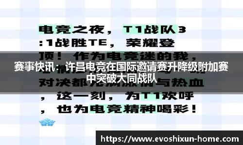 EVO视讯官网平台