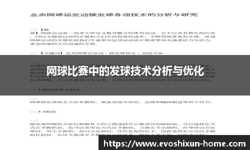 EVO视讯官网平台