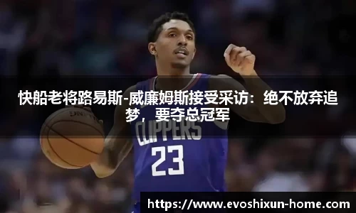 EVO视讯官网平台