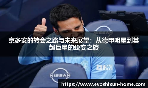 EVO视讯官网